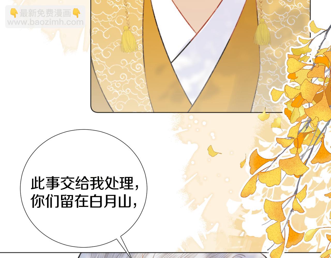 第二十九话 走火入魔43