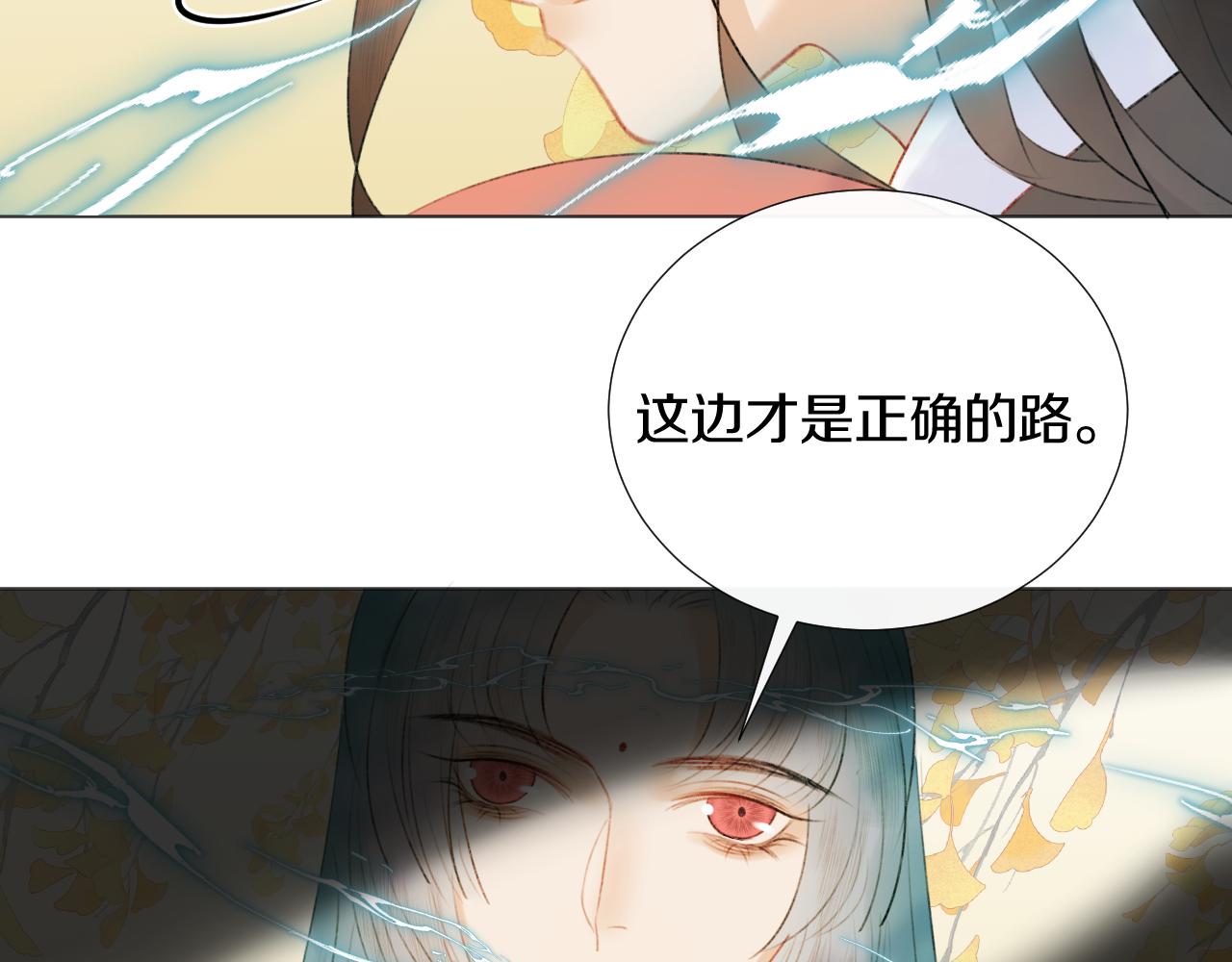 第二十九话 走火入魔5
