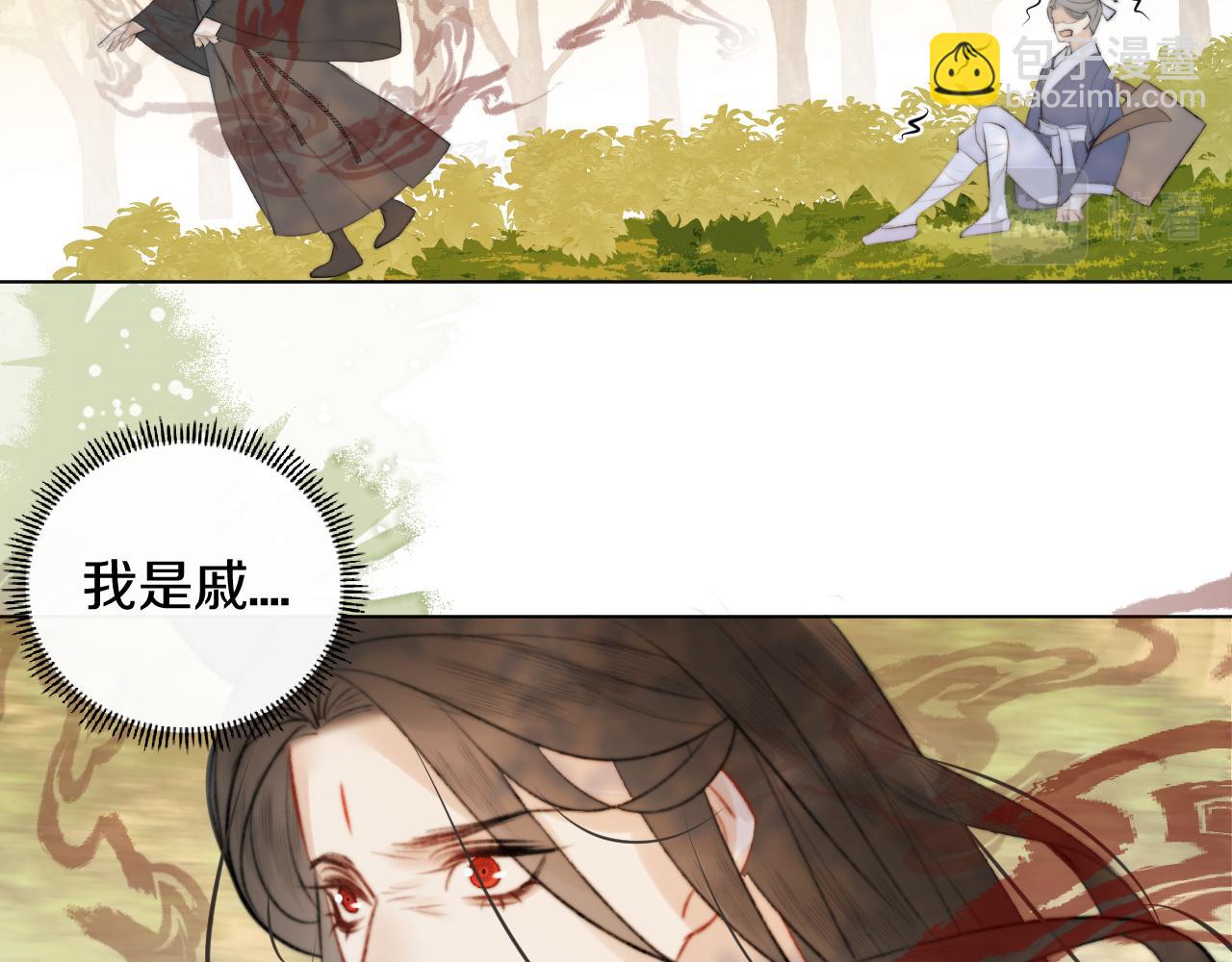 第二十九话 走火入魔68