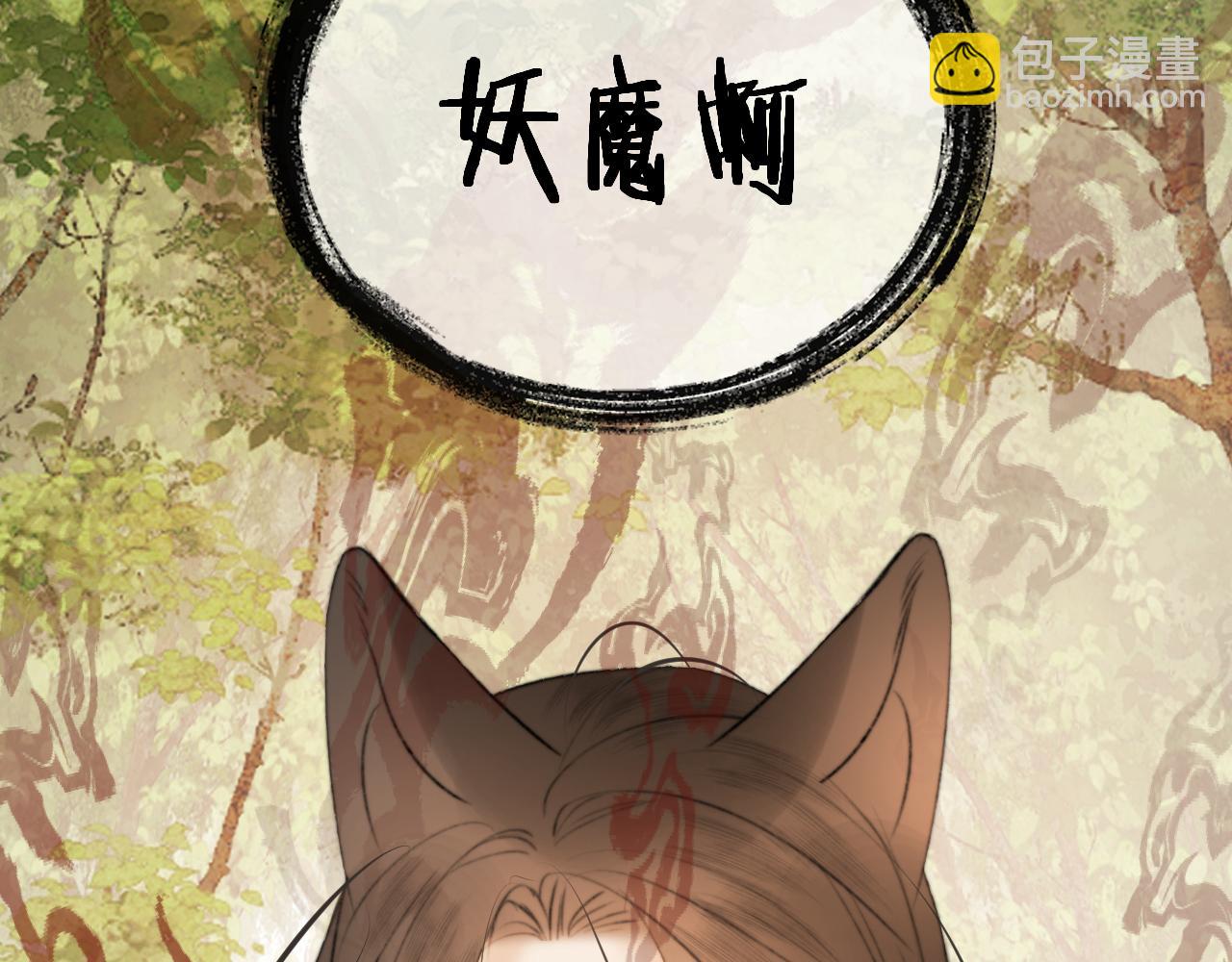 第二十九话 走火入魔76