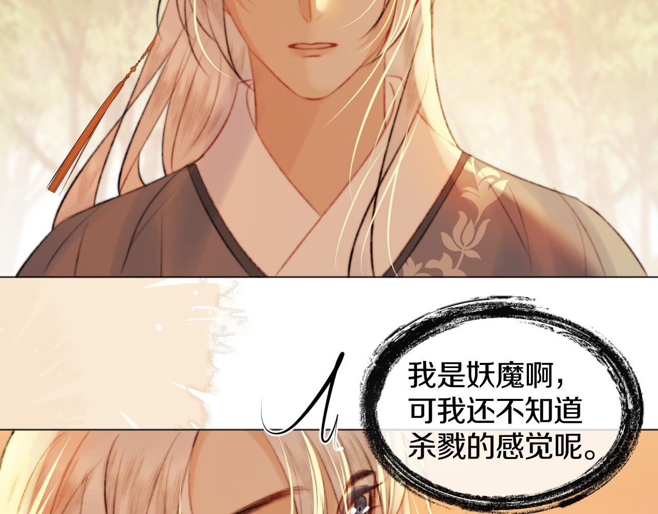 第二十九话 走火入魔83