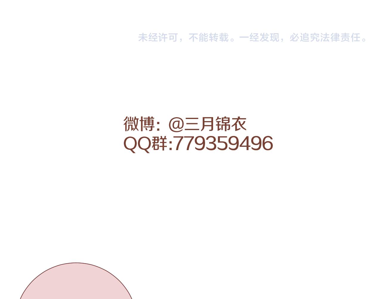 第二十九话 走火入魔91
