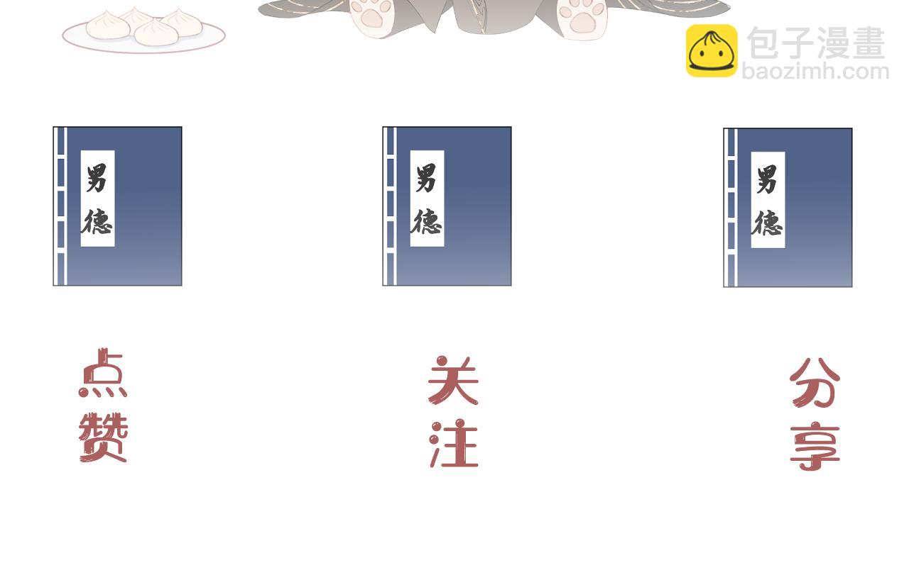 第二十九话 走火入魔93