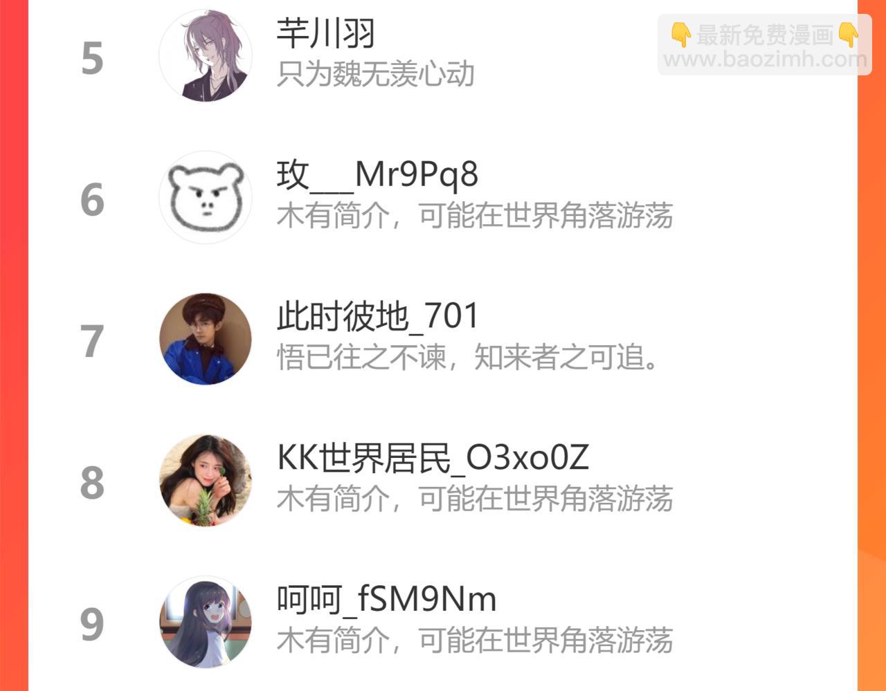 第二十九话 走火入魔95
