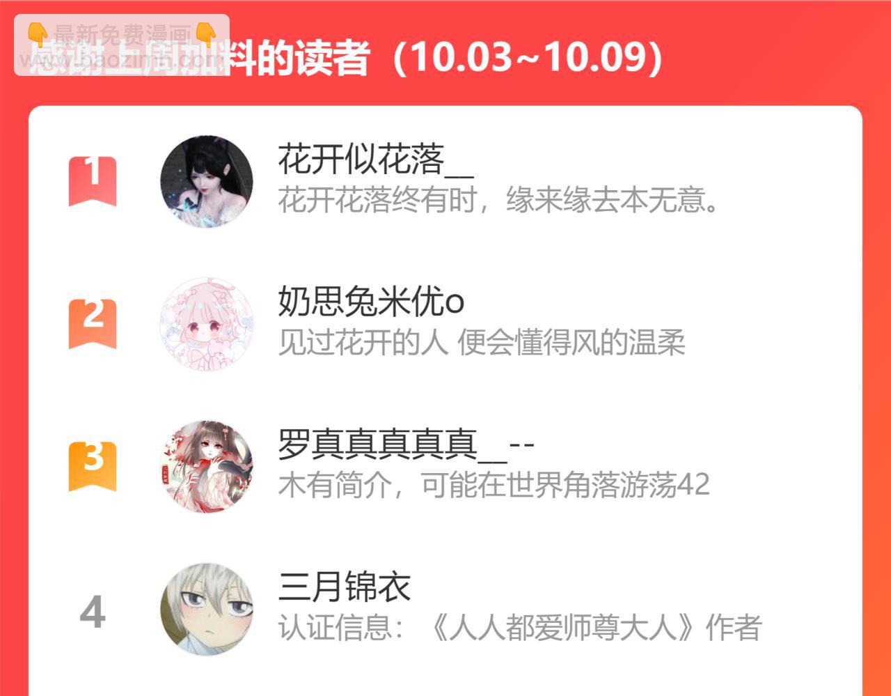 第三十九话 赌注.  神罚114