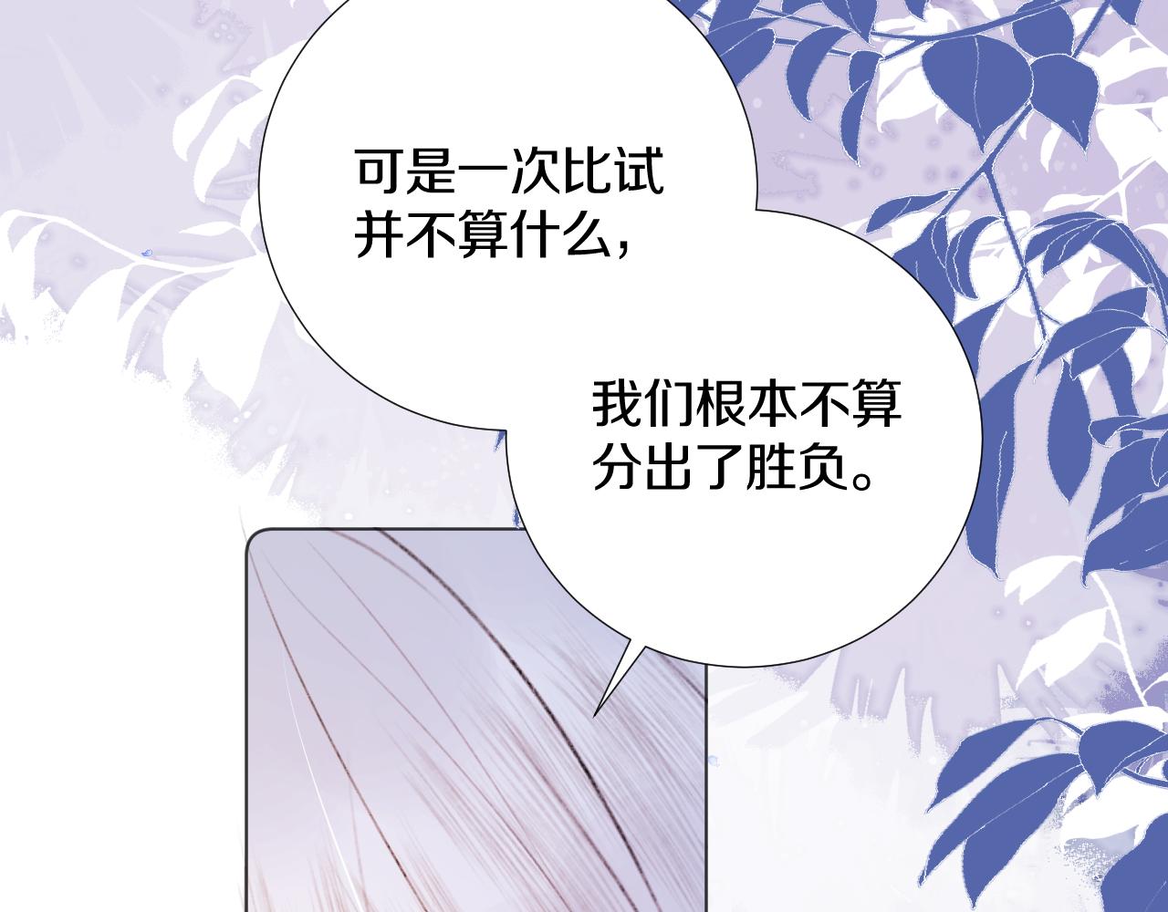 第三十九话 赌注.  神罚25