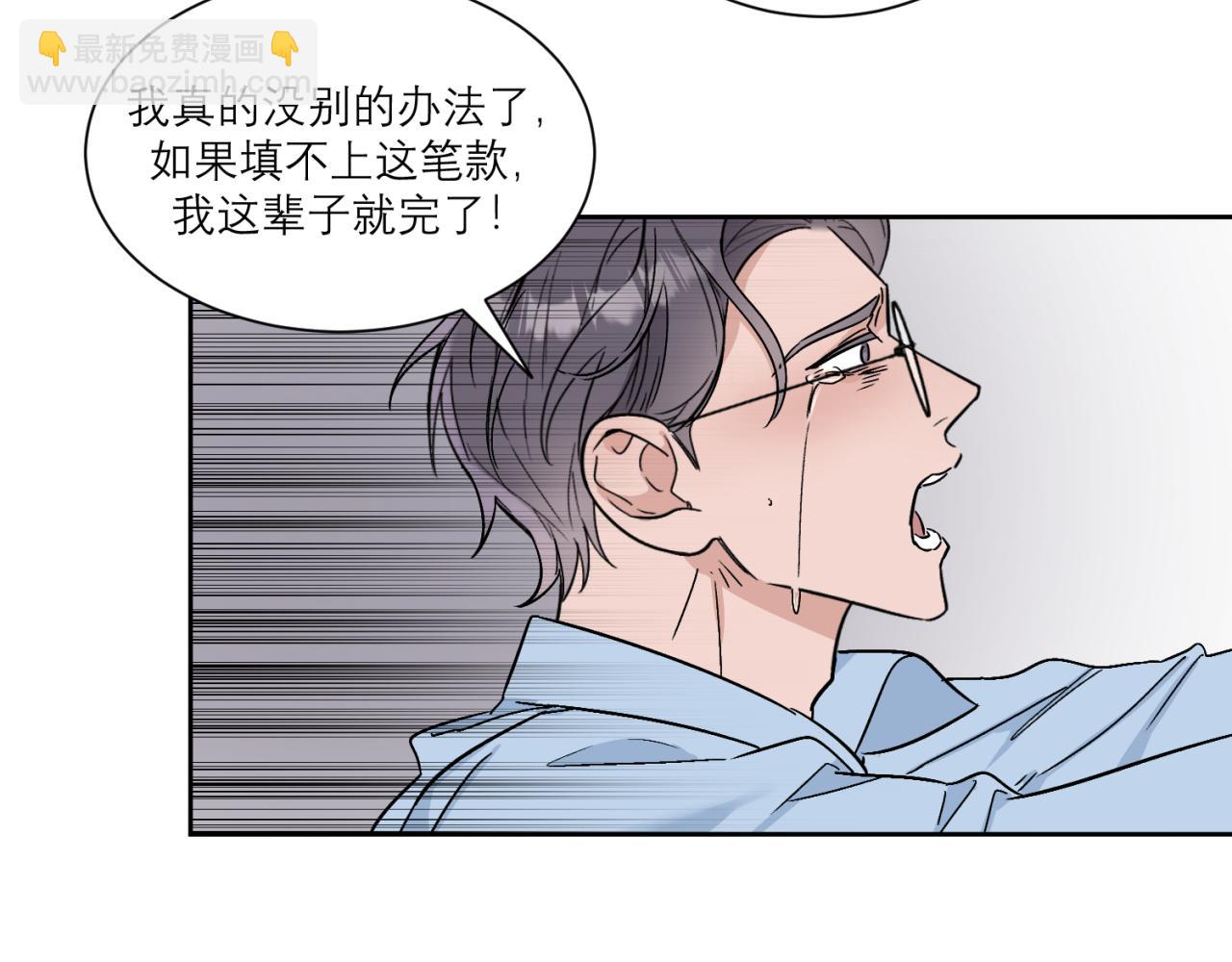 第3话 拿了钱总要做点什么15