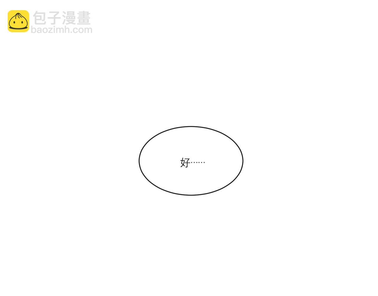第3话 拿了钱总要做点什么20