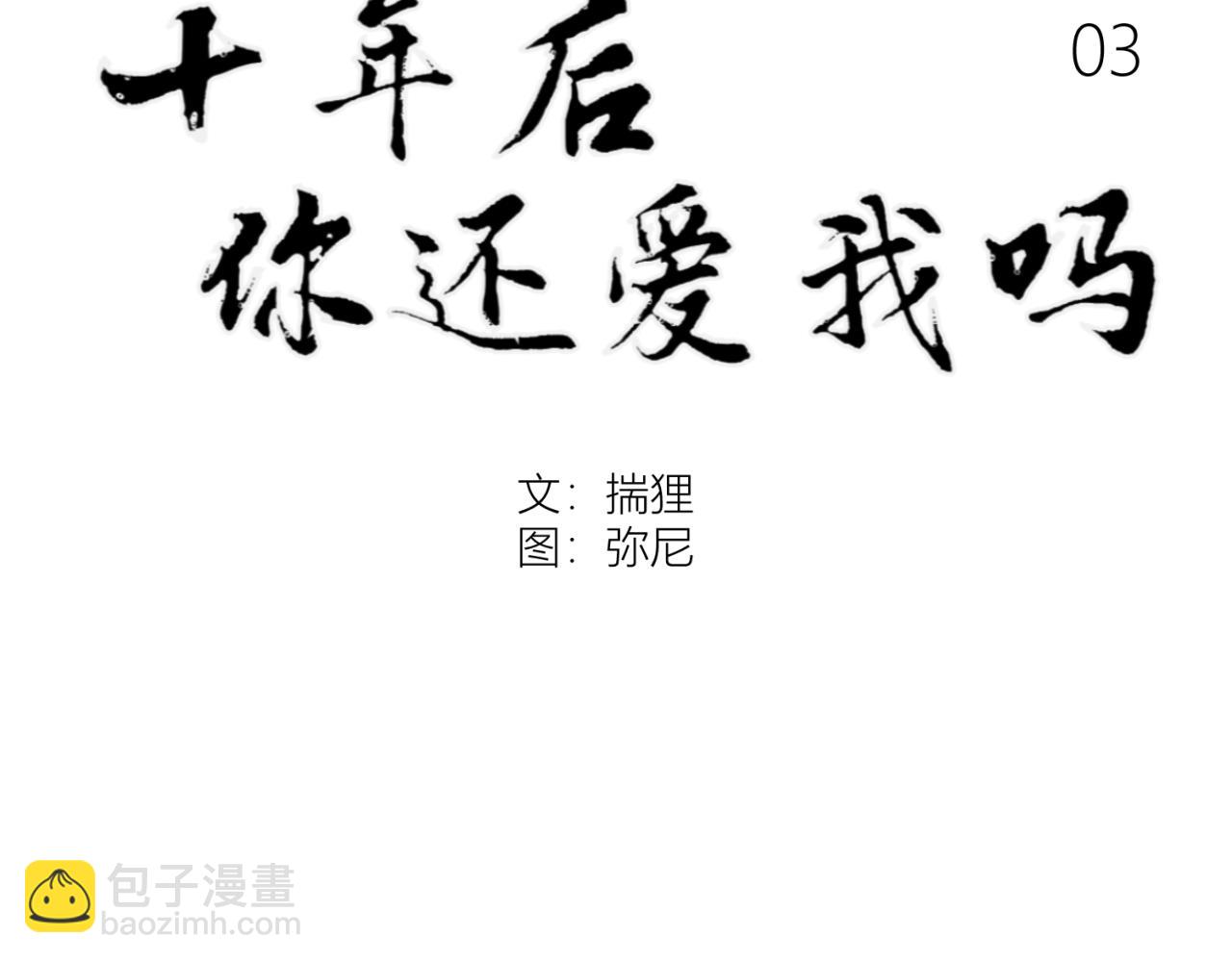 第3话 拿了钱总要做点什么27