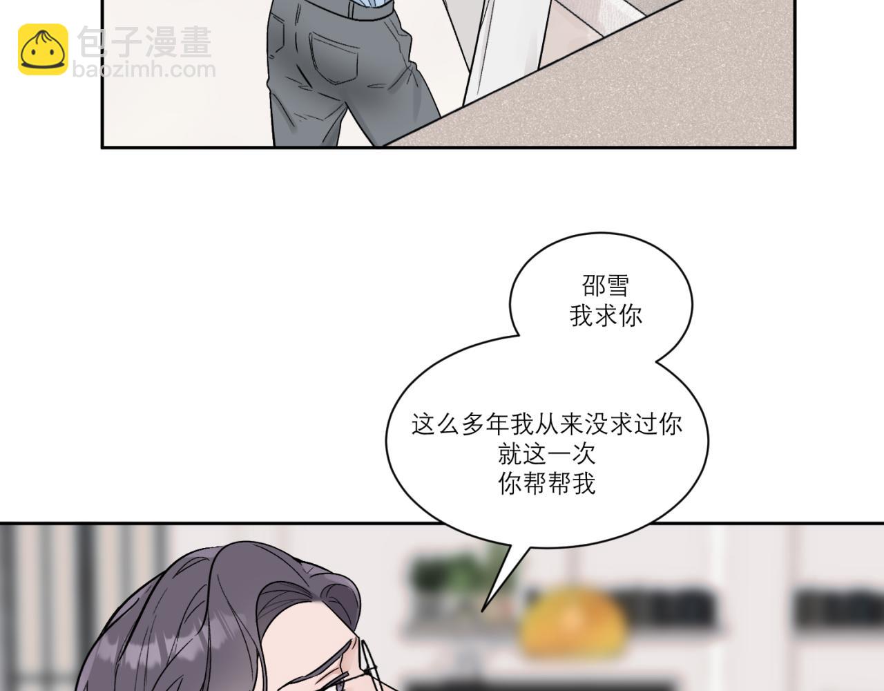 第3话 拿了钱总要做点什么3