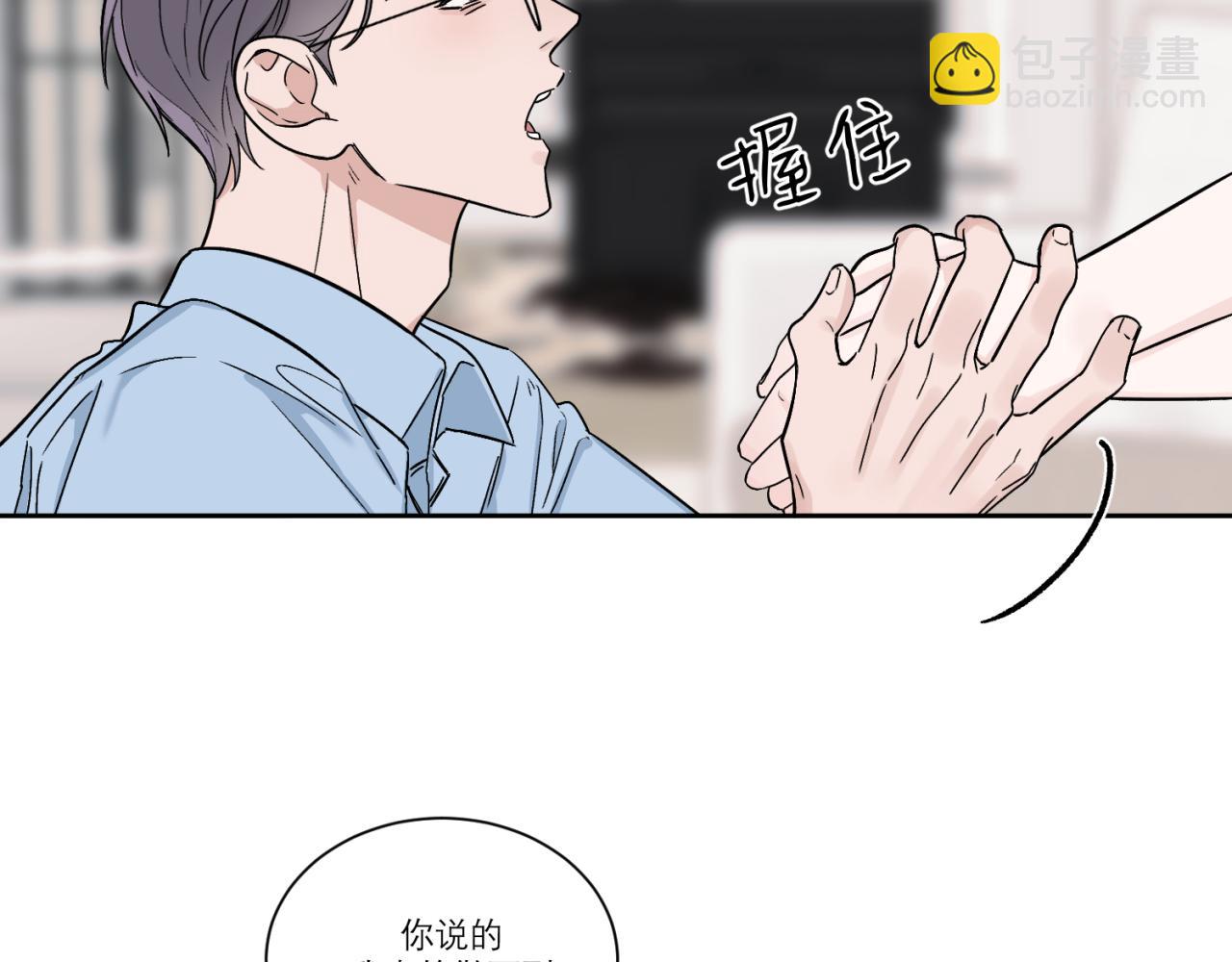 第3话 拿了钱总要做点什么4
