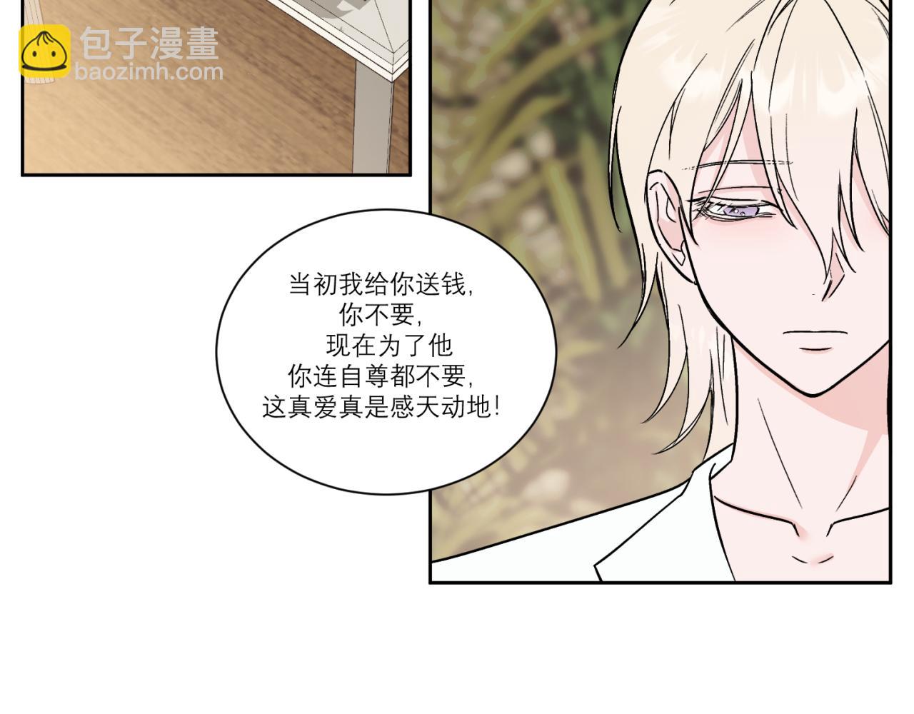 第3话 拿了钱总要做点什么40