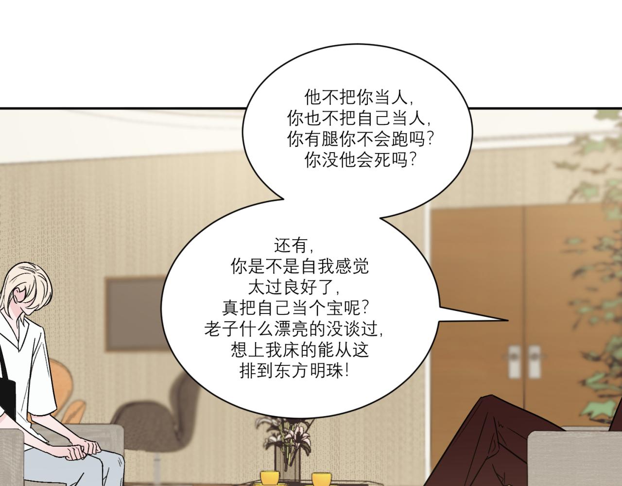 第3话 拿了钱总要做点什么42
