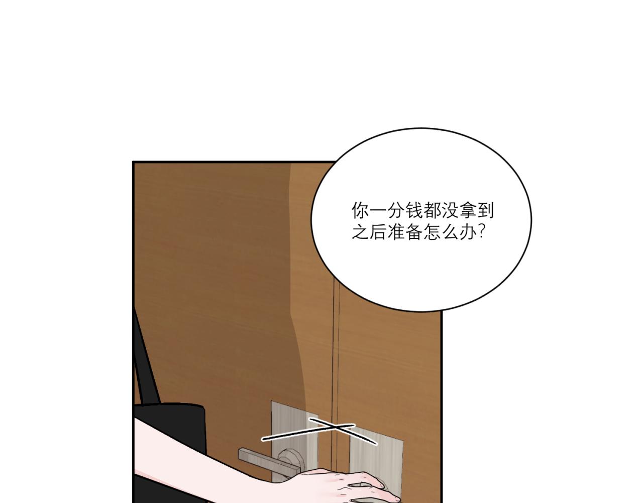 第3话 拿了钱总要做点什么48