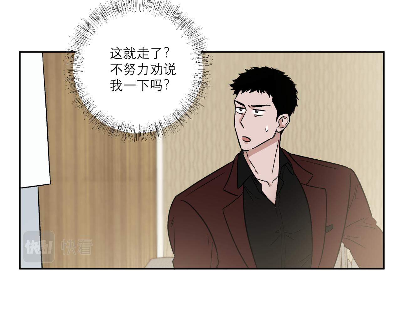 第3话 拿了钱总要做点什么51