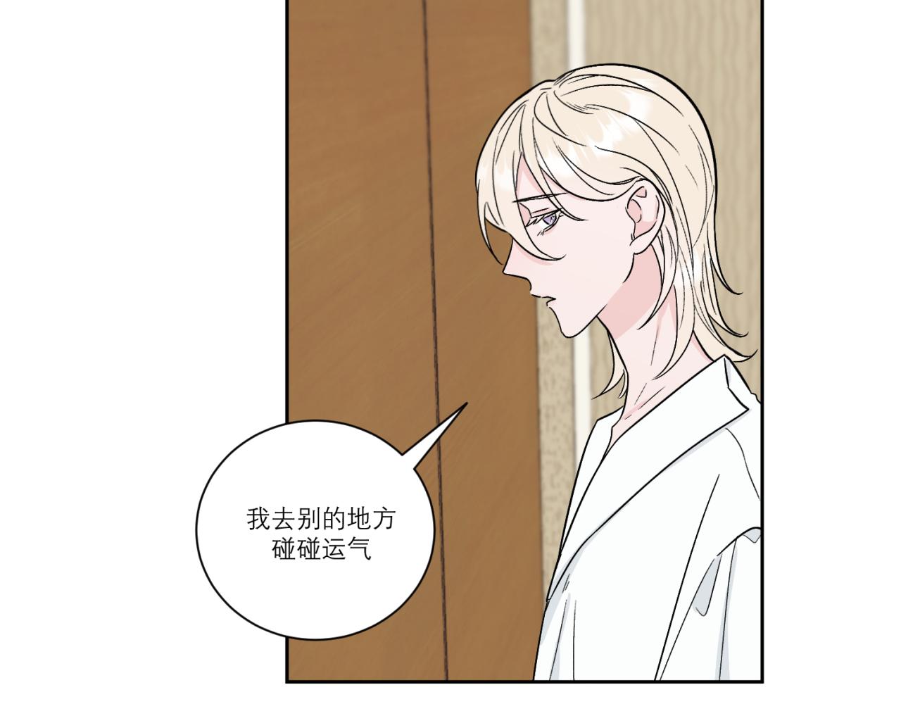 第3话 拿了钱总要做点什么54