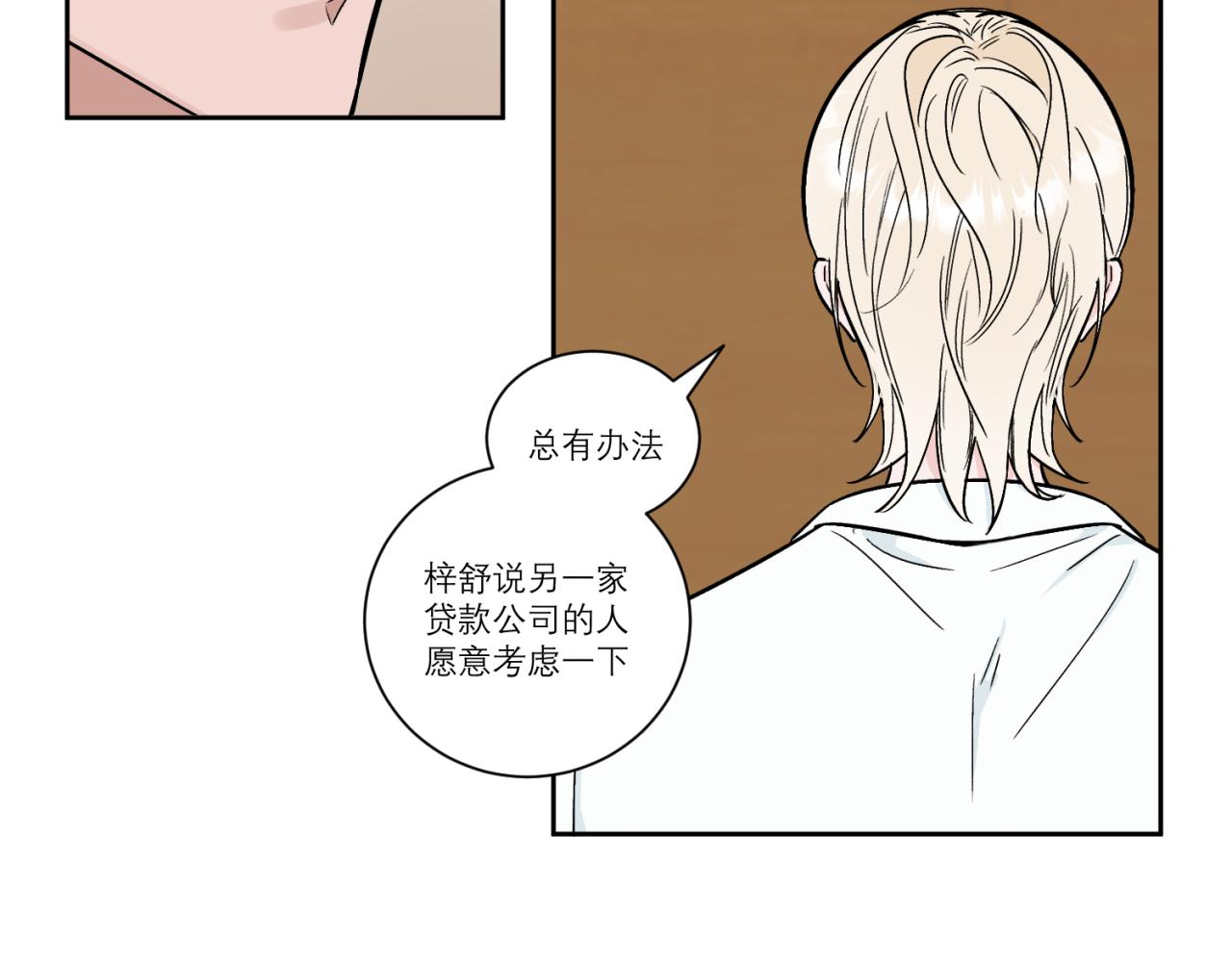 第3话 拿了钱总要做点什么56