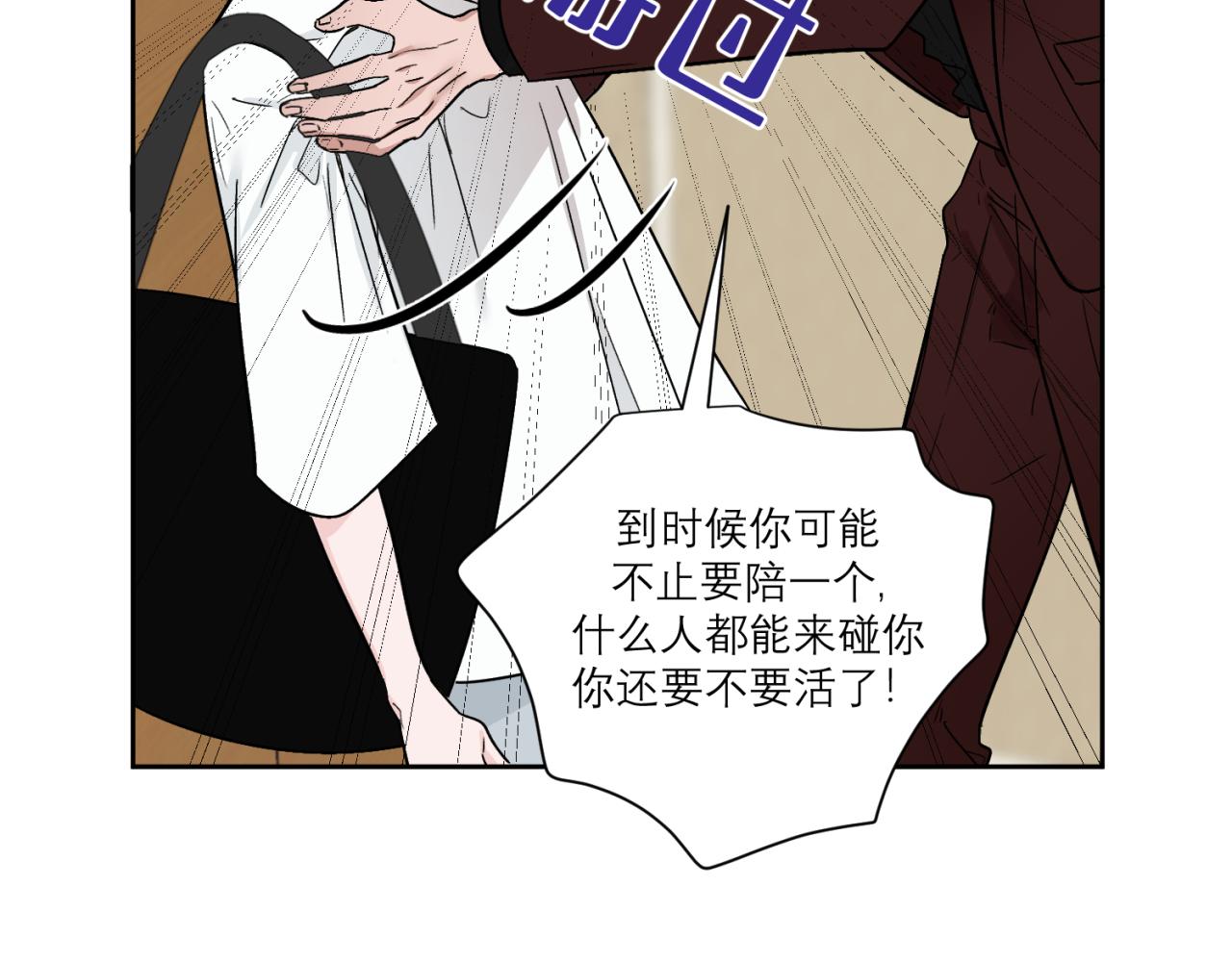 第3话 拿了钱总要做点什么59