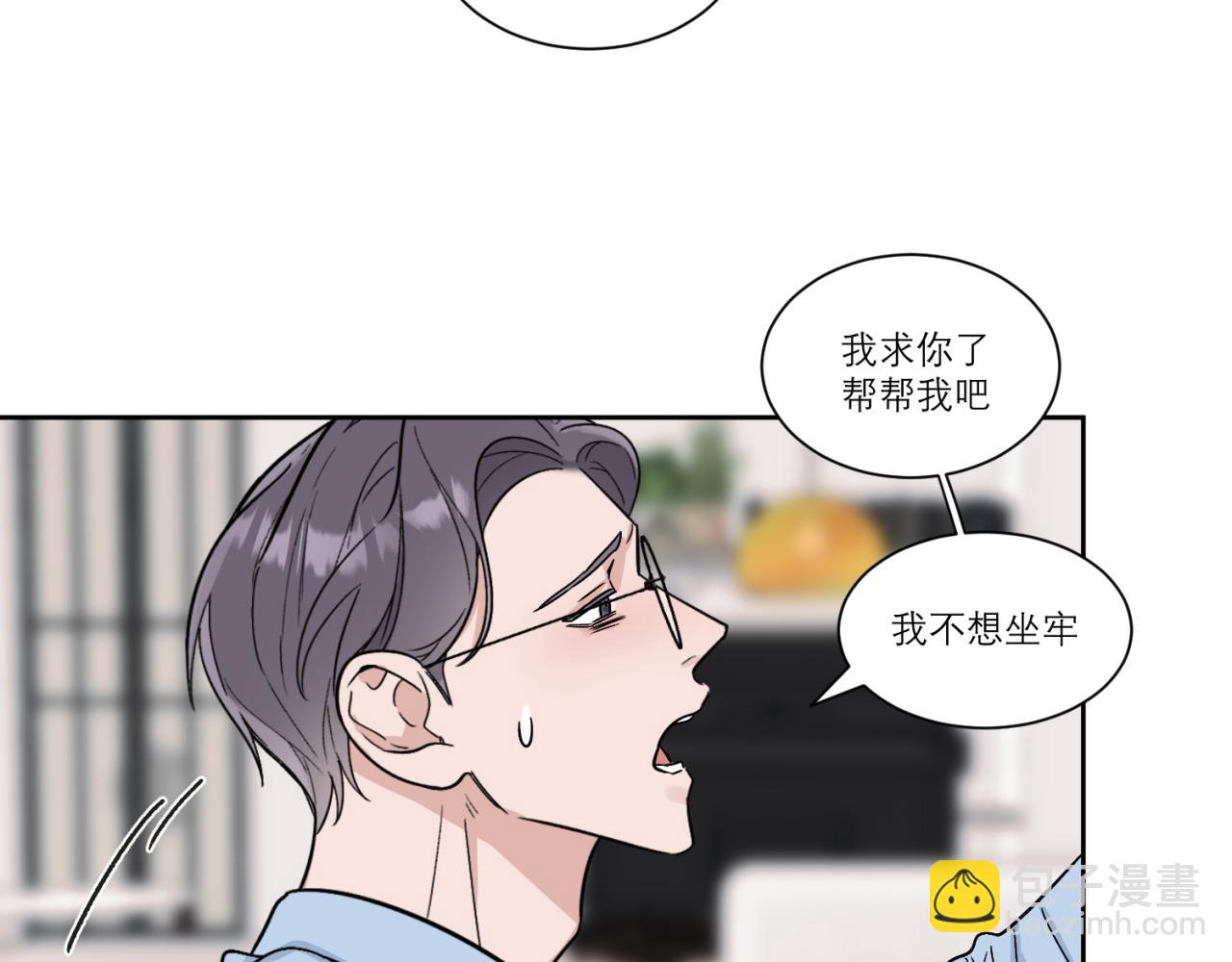 第3话 拿了钱总要做点什么6