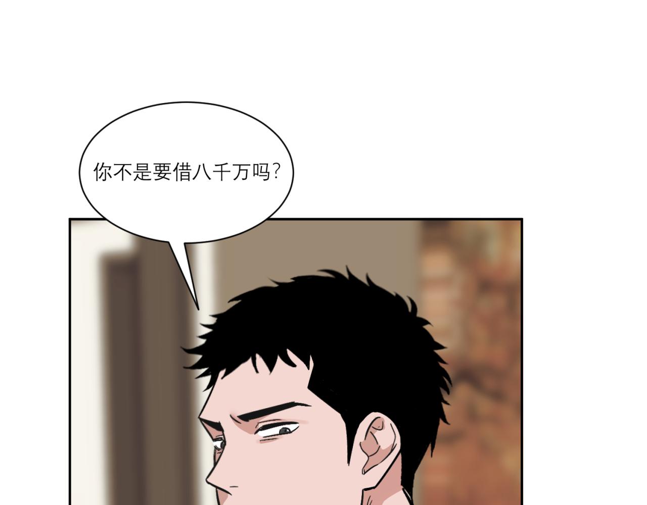 第3话 拿了钱总要做点什么66