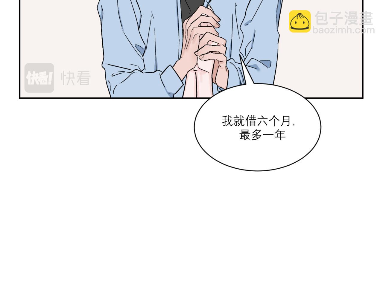 第3话 拿了钱总要做点什么9