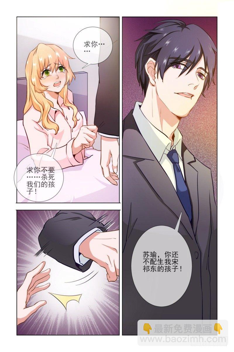 001.你不配拥有我的孩子！1