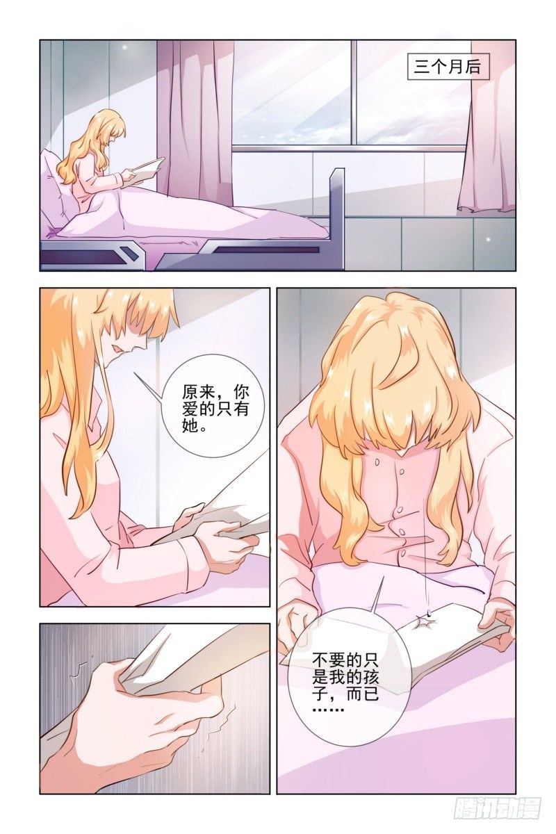 001.你不配拥有我的孩子！3