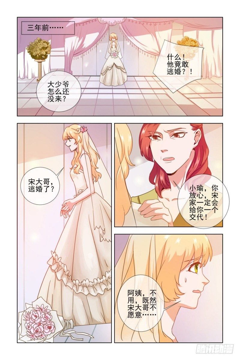 001.你不配拥有我的孩子！5