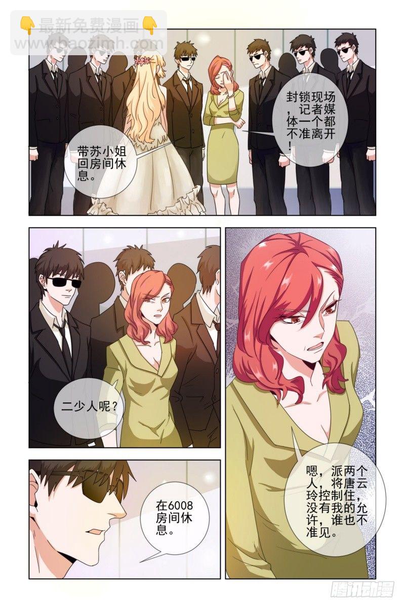 001.你不配拥有我的孩子！6