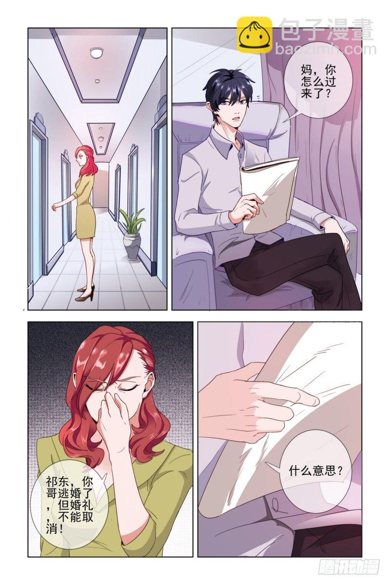 001.你不配拥有我的孩子！7