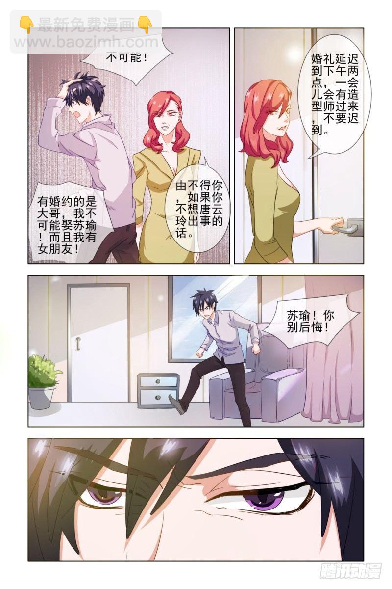 001.你不配拥有我的孩子！8
