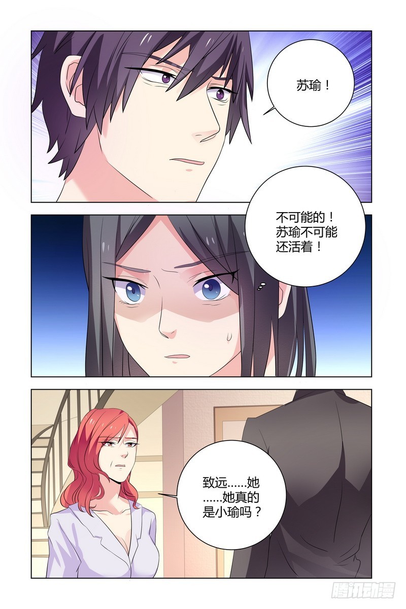 19.整容回来复仇的1