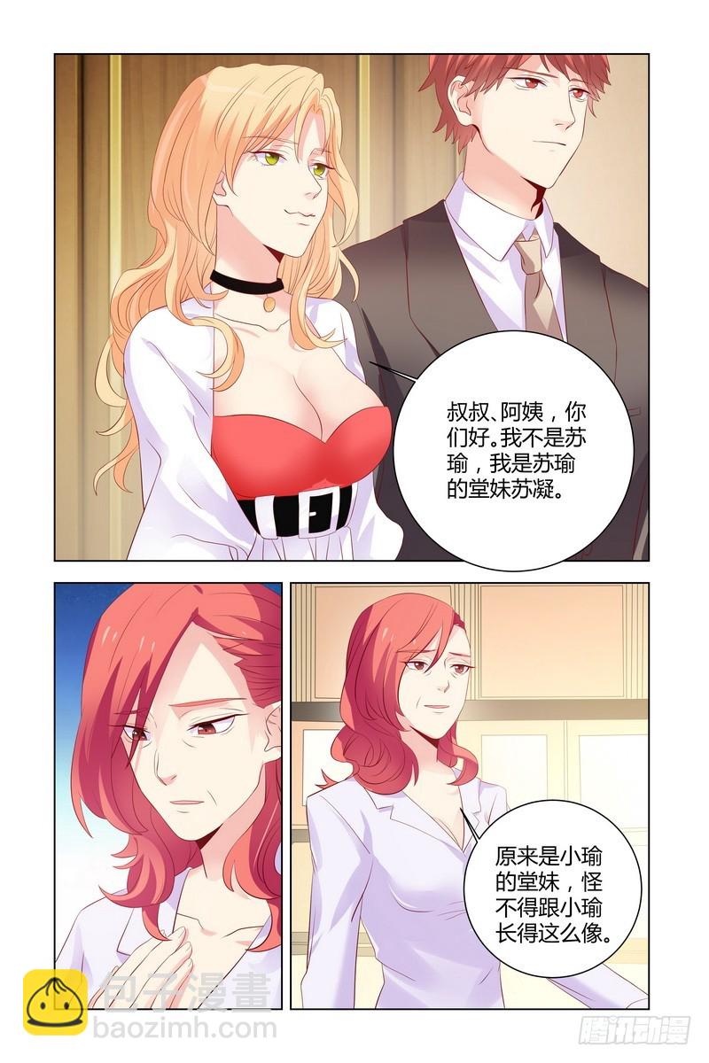 19.整容回来复仇的2