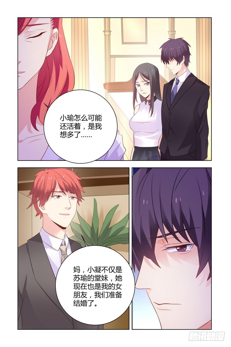 19.整容回来复仇的3