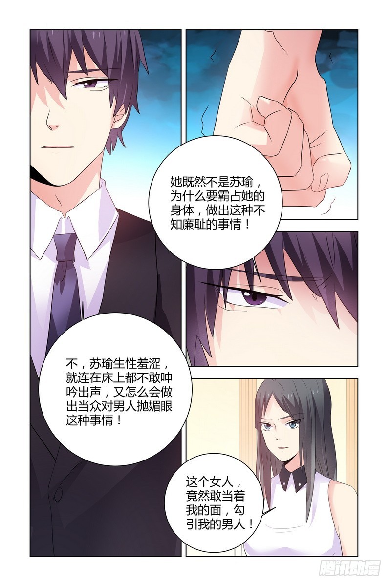 19.整容回来复仇的6