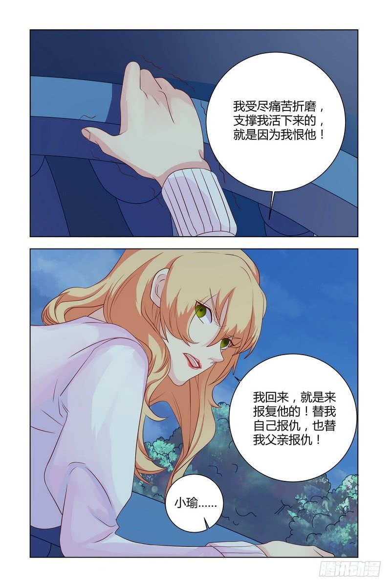 20 解开 小三的真面目10