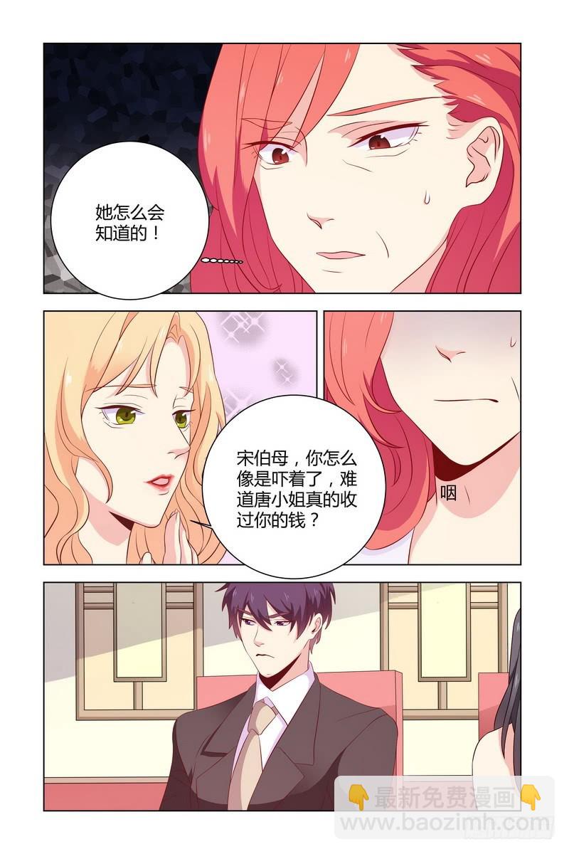 20 解开 小三的真面目2