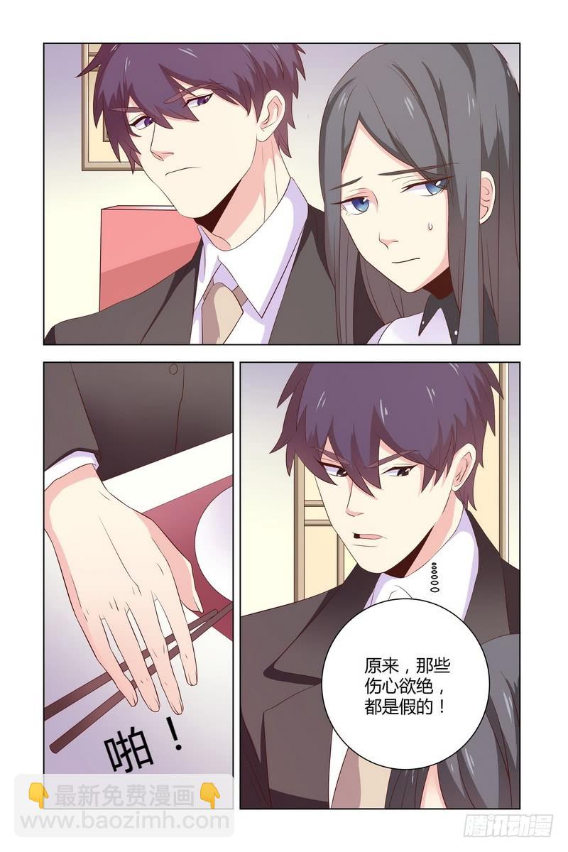 20 解开 小三的真面目3
