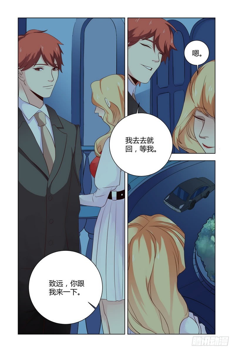 20 解开 小三的真面目5