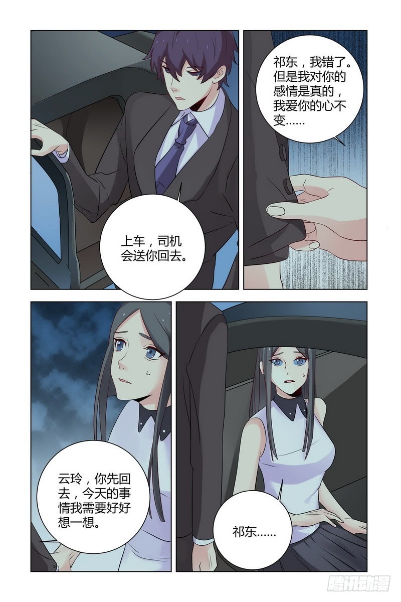 20 解开 小三的真面目7
