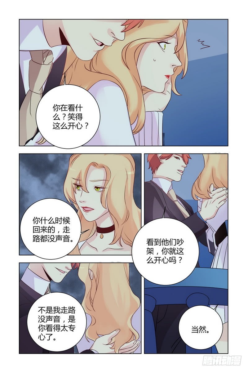 20 解开 小三的真面目9