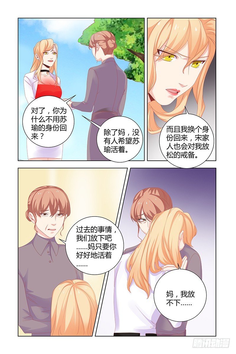 037 母女相认8