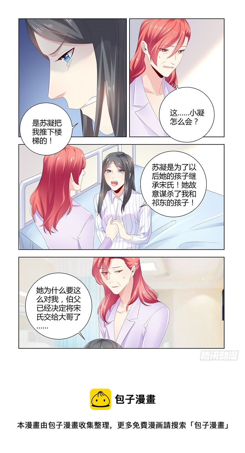 050 他为什么会救我10