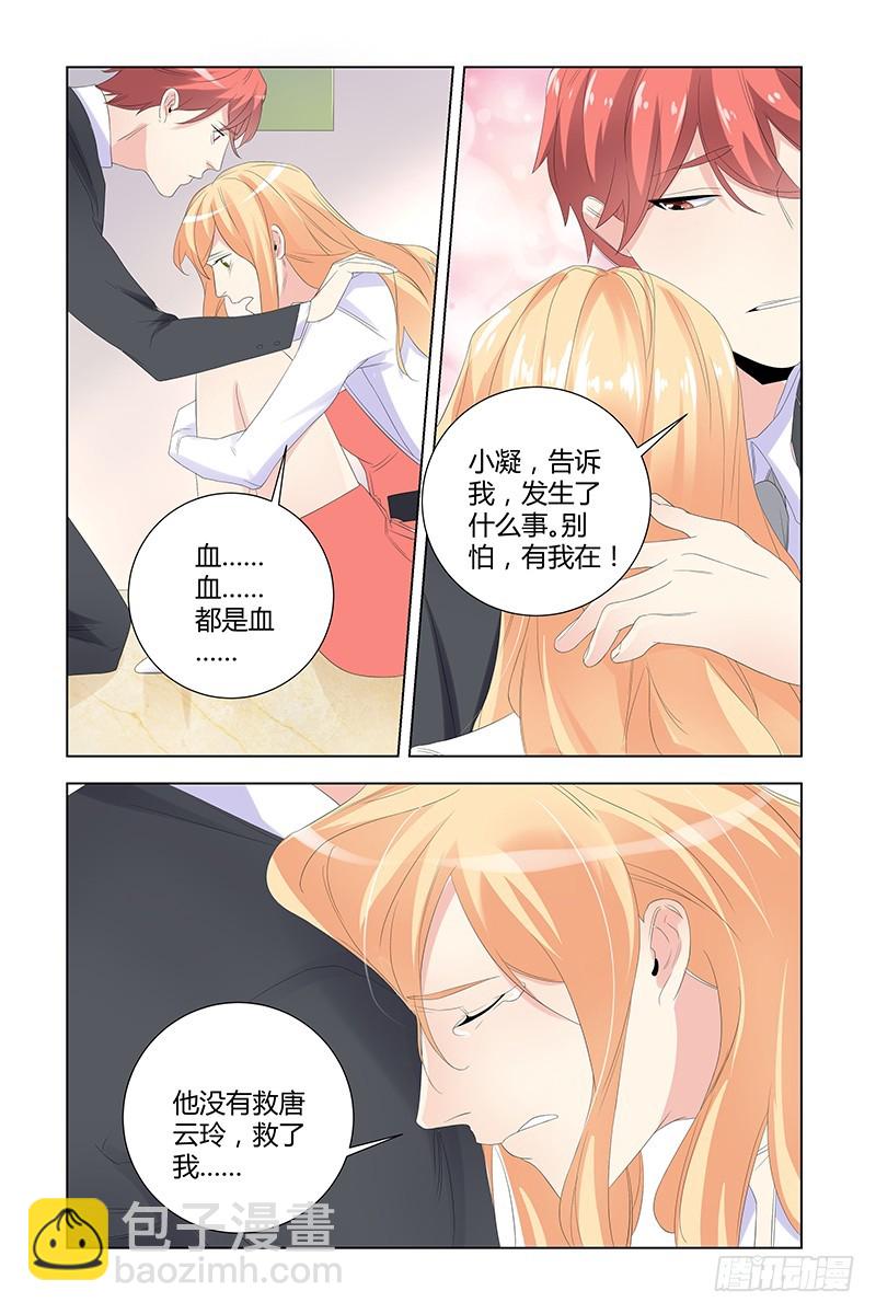050 他为什么会救我3