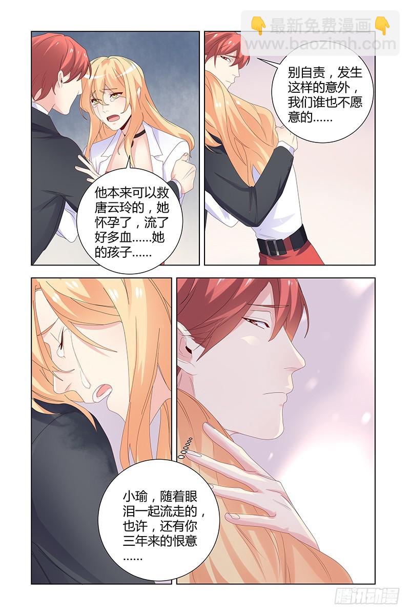 050 他为什么会救我4