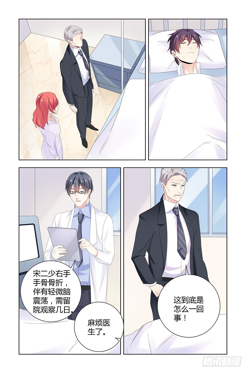 050 他为什么会救我6
