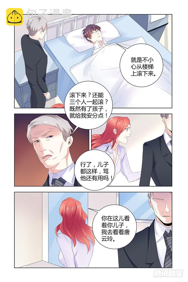050 他为什么会救我7