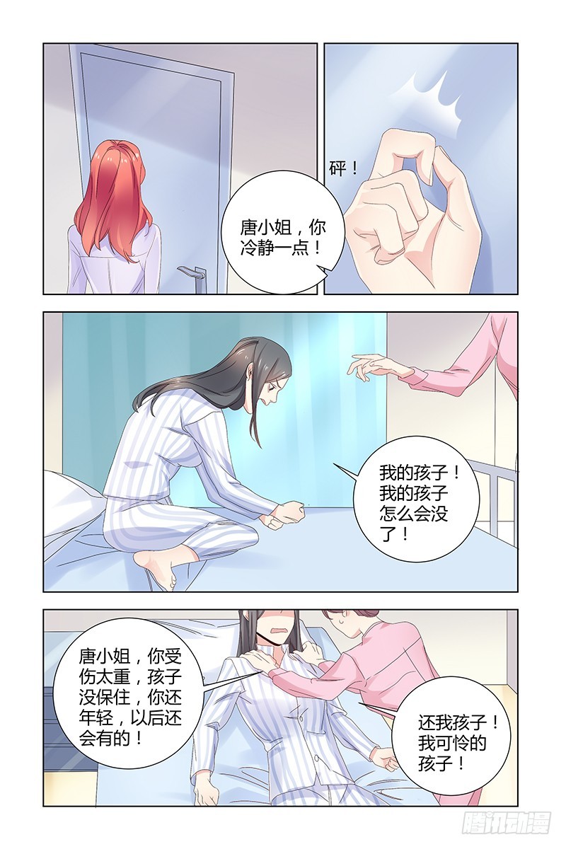 050 他为什么会救我8