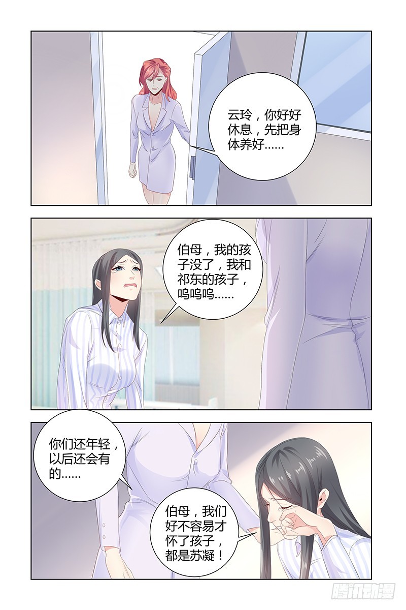 050 他为什么会救我9