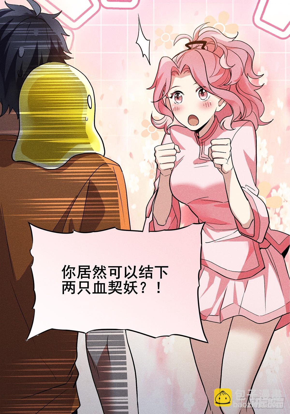 05：你也太厉害了！19